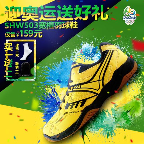  Chaussures de Badminton uniGenre VICTOR - Ref 842626
