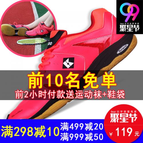  Chaussures de Badminton uniGenre KUMPOO - Ref 842634