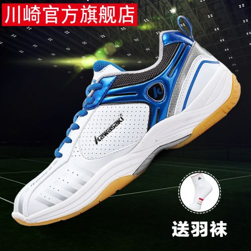  Chaussures de Badminton uniGenre KAWASAKI - Ref 842795