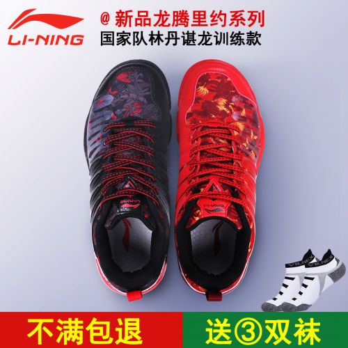  Chaussures de Badminton homme LINING - Ref 842807
