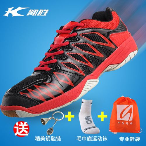  Chaussures de Badminton uniGenre KASON - Ref 842885