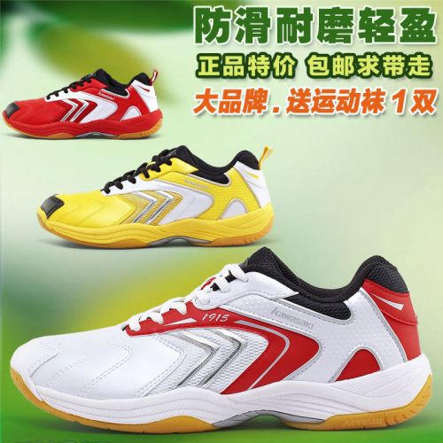  Chaussures de Badminton uniGenre KAWASAKI - Ref 842985