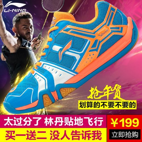  Chaussures de Badminton homme LINING - Ref 843012