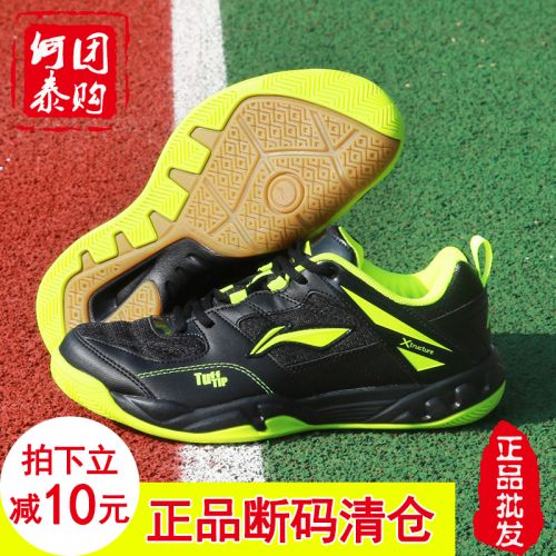  Chaussures de Badminton homme LINING - Ref 843019