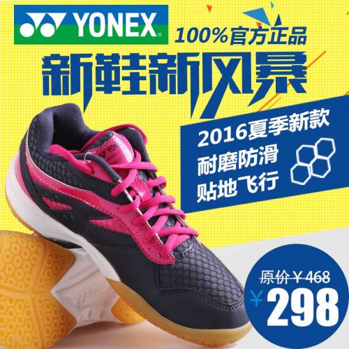  Chaussures de Badminton uniGenre YONEX - Ref 843721