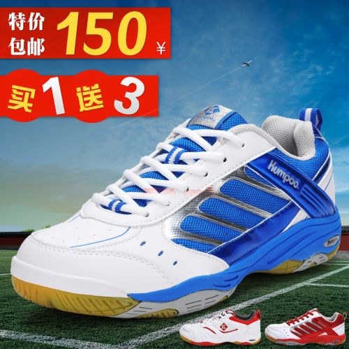  Chaussures de Badminton uniGenre KUMPOO graisse pied est recommandé d'augmenter d'une verge - Ref 844088