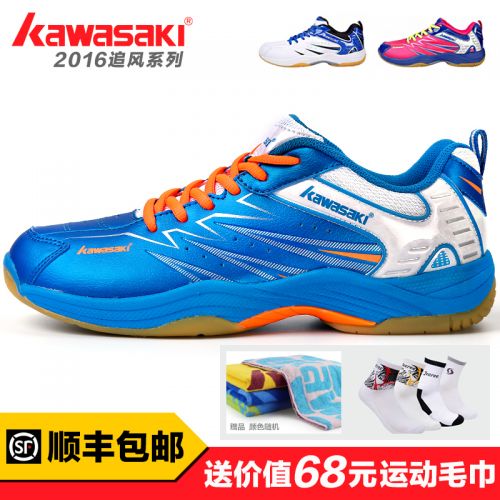  Chaussures de Badminton uniGenre KAWASAKI - Ref 844103