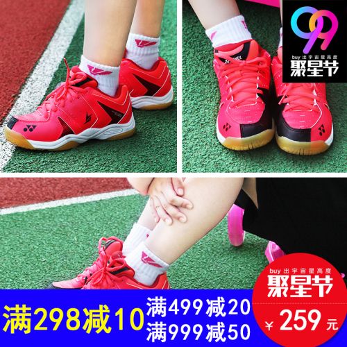  Chaussures de Badminton enfant YONEX - Ref 844187