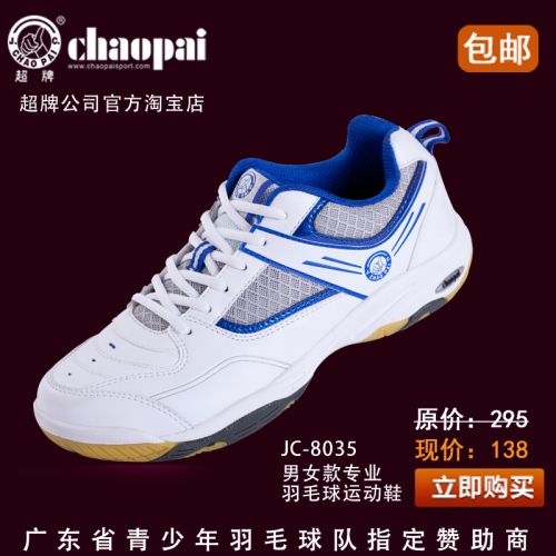 Chaussures de Badminton uniGenre - Ref 844250