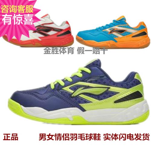  Chaussures de Badminton homme LINING - Ref 844300