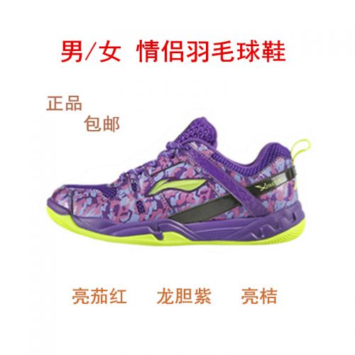  Chaussures de Badminton uniGenre LINING - Ref 844432
