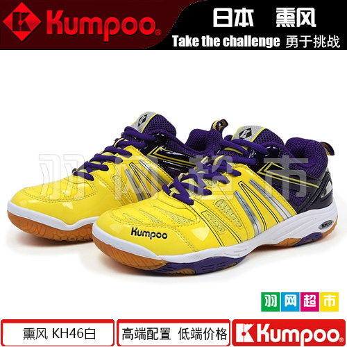  Chaussures de Badminton uniGenre KUMPOO - Ref 844826