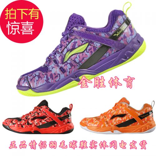 Chaussures de Badminton homme LINING - Ref 844860