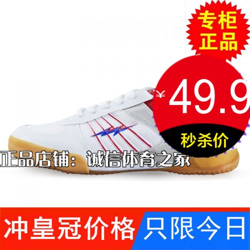  Chaussures de Badminton uniGenre Double Star Sport - Ref 845098