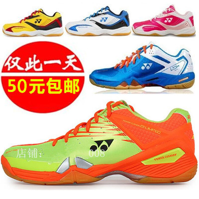 Chaussures de Badminton uniGenre - Ref 845110
