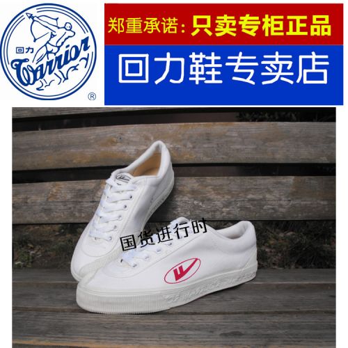  Chaussures de Badminton uniGenre WARRIOR - Ref 845123
