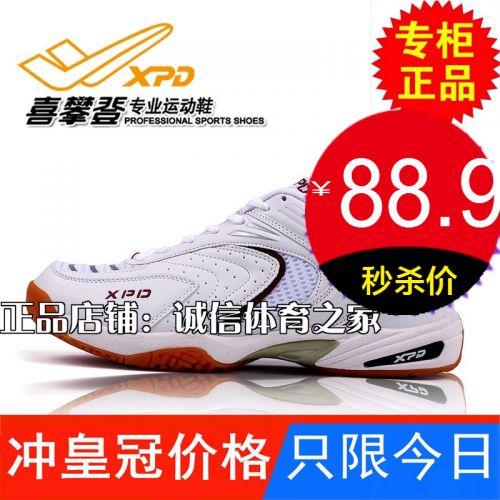Chaussures de Badminton uniGenre SPANRDE - Ref 846445