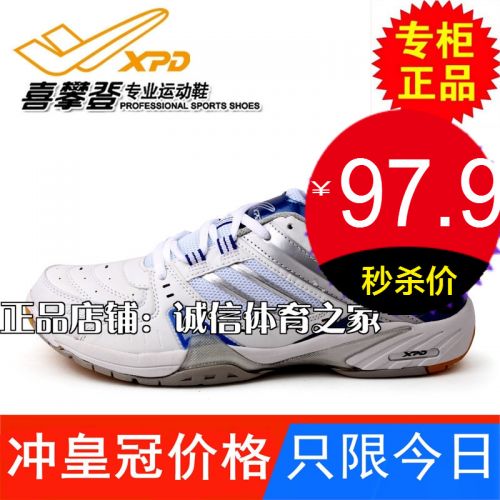 Chaussures de Badminton enfant SPANRDE - Ref 847028