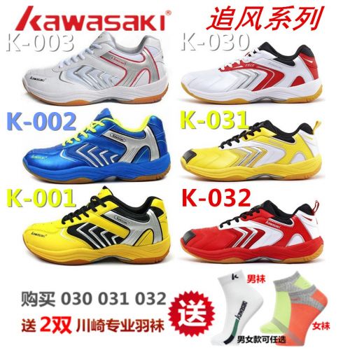  Chaussures de Badminton uniGenre KAWASAKI - Ref 847049
