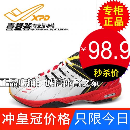 Chaussures de Badminton uniGenre SPANRDE - Ref 847239