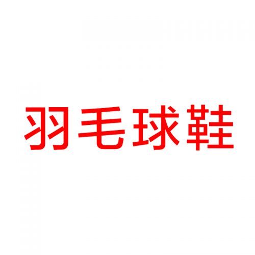 Chaussures de Badminton uniGenre KAWASAKI - Ref 847471