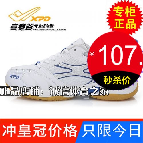 Chaussures de Badminton uniGenre SPANRDE - Ref 848120