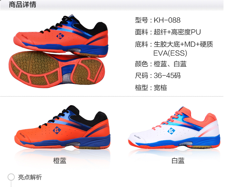  Chaussures de Badminton uniGenre KUMPOO - Ref 848411