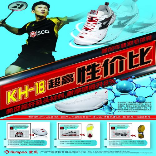 Chaussures de Badminton uniGenre KUMPOO - Ref 849308