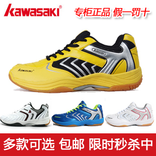 Chaussures de Badminton uniGenre KAWASAKI - Ref 850829