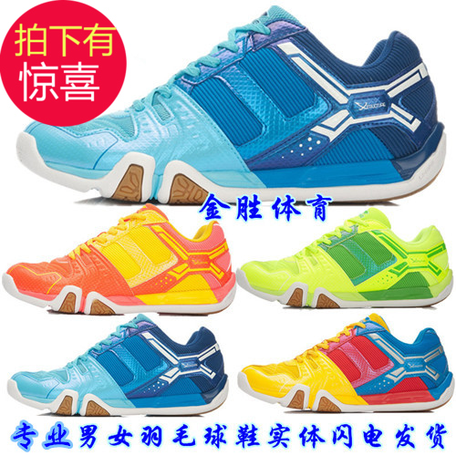  Chaussures de Badminton uniGenre LINING - Ref 854960