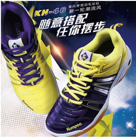 Chaussures de Badminton uniGenre KUMPOO - Ref 862550