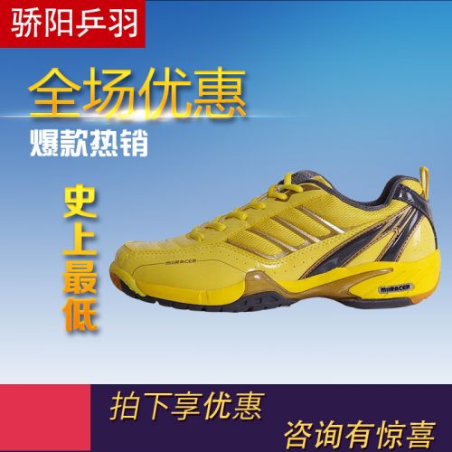 Chaussures de Badminton enfant - Ref 862587