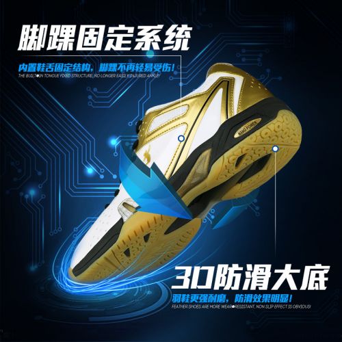 Chaussures de Badminton uniGenre BESTRAY Yufeng trois générations - Ref 863923