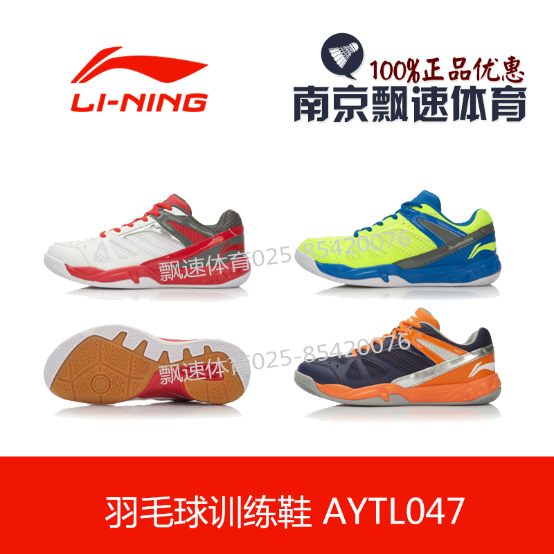  Chaussures de Badminton homme LINING - Ref 864873