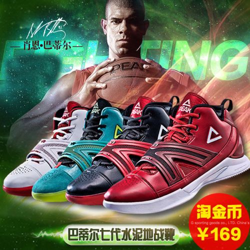 Chaussures de basket 856117