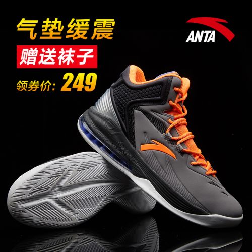Chaussures de basket 856205