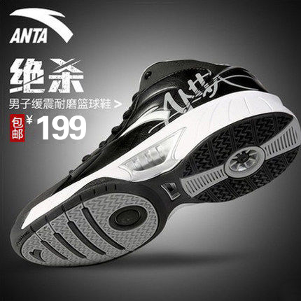 Chaussures de basket homme ANTA - Ref 856556