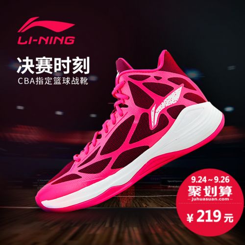  Chaussures de basket homme LINING - Ref 856653