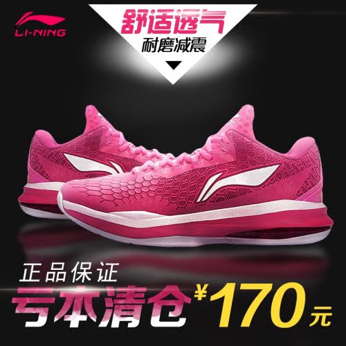  Chaussures de basket homme LINING - Ref 856687