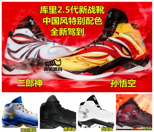 Chaussures de basket 856733