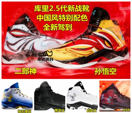  Chaussures de basket homme Curry génération - Ref 856733