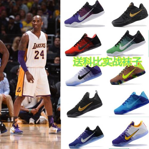 Chaussures de basket 856761