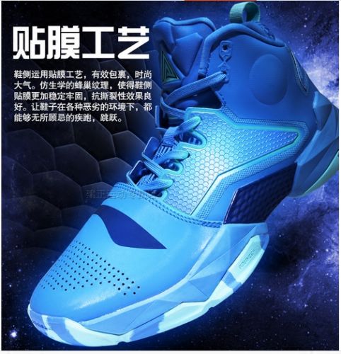  Chaussures de basket homme LINING - Ref 857003