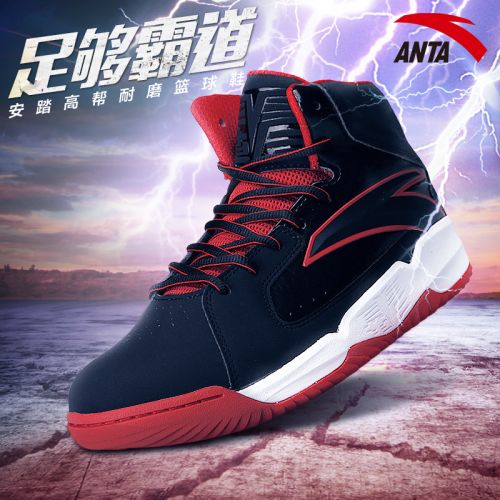 Chaussures de basket homme ANTA - Ref 857138