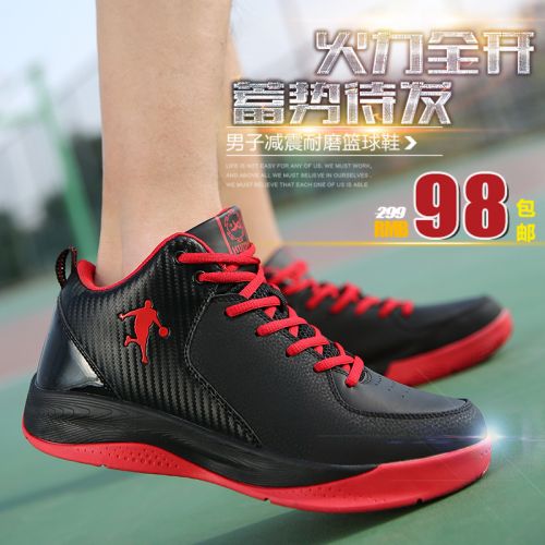 Chaussures de basket homme - Ref 857487