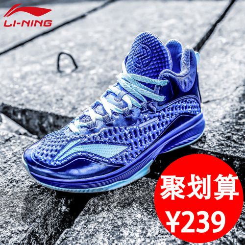  Chaussures de basket homme LINING - Ref 857503