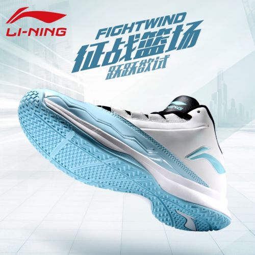  Chaussures de basket homme LINING - Ref 857921