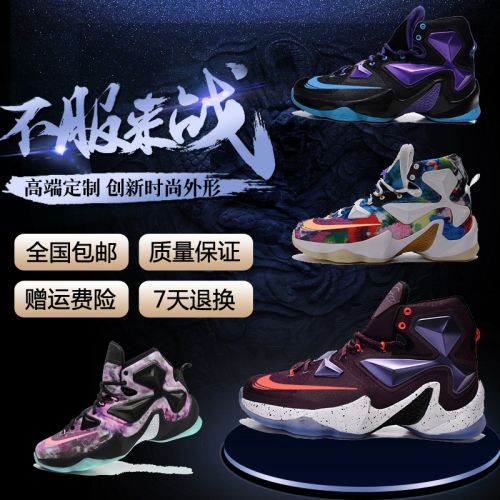 Chaussures de basket uniGenre - Ref 857949