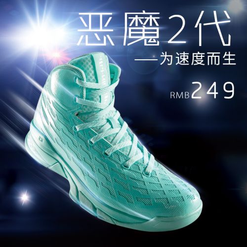 Chaussures de basket homme LINING - Ref 858032