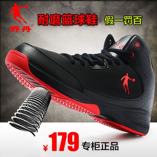 Chaussures de basket 858299
